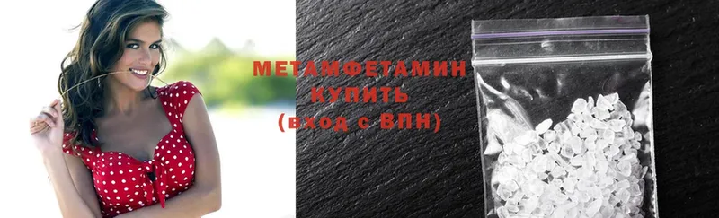 МЕТАМФЕТАМИН Methamphetamine  Богородицк 