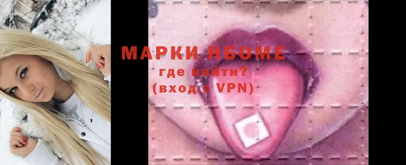 Марки NBOMe 1,8мг  Богородицк 